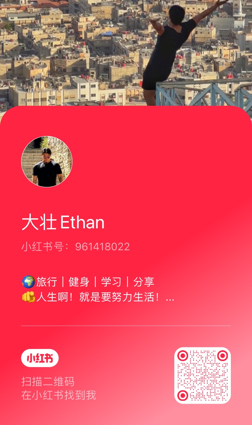 小红书二维码